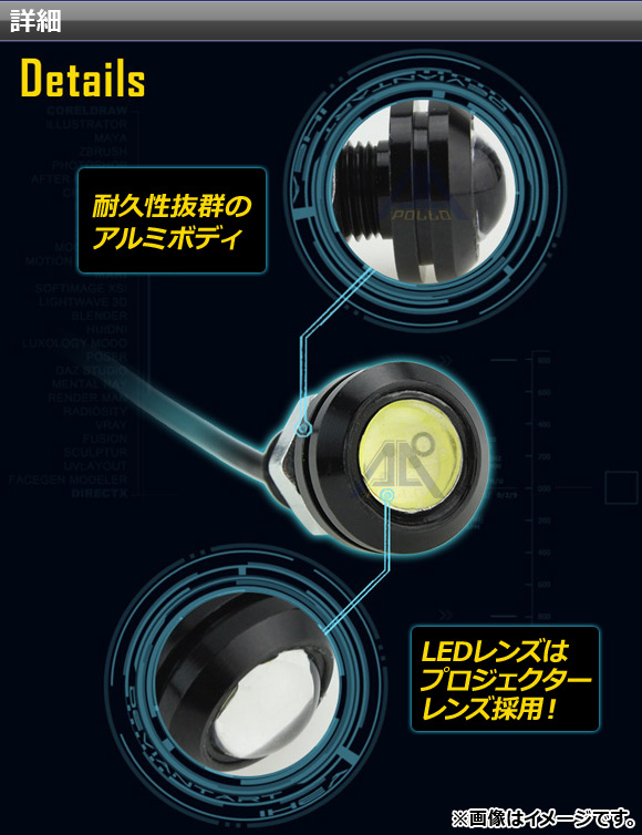 AP LEDデイライト 汎用 埋め込み式 防水 選べる7カラー AP-LED-DL-WTP 入数：1セット(2個)｜apagency5｜03