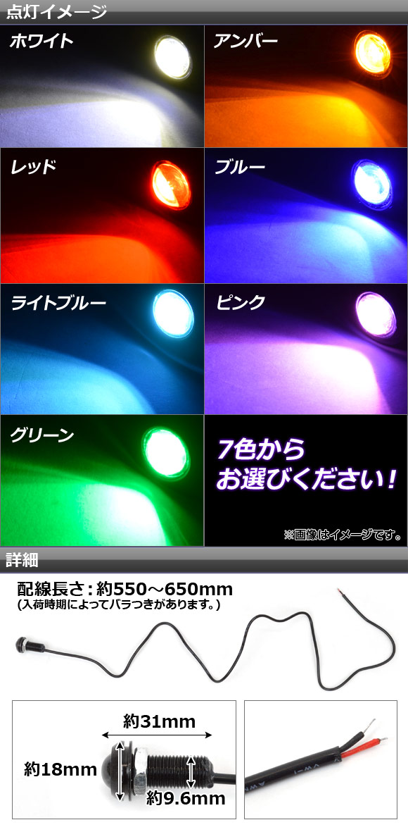 AP LEDデイライト 汎用 埋め込み式 防水 選べる7カラー AP-LED-DL-WTP 入数：1セット(2個)｜apagency5｜04