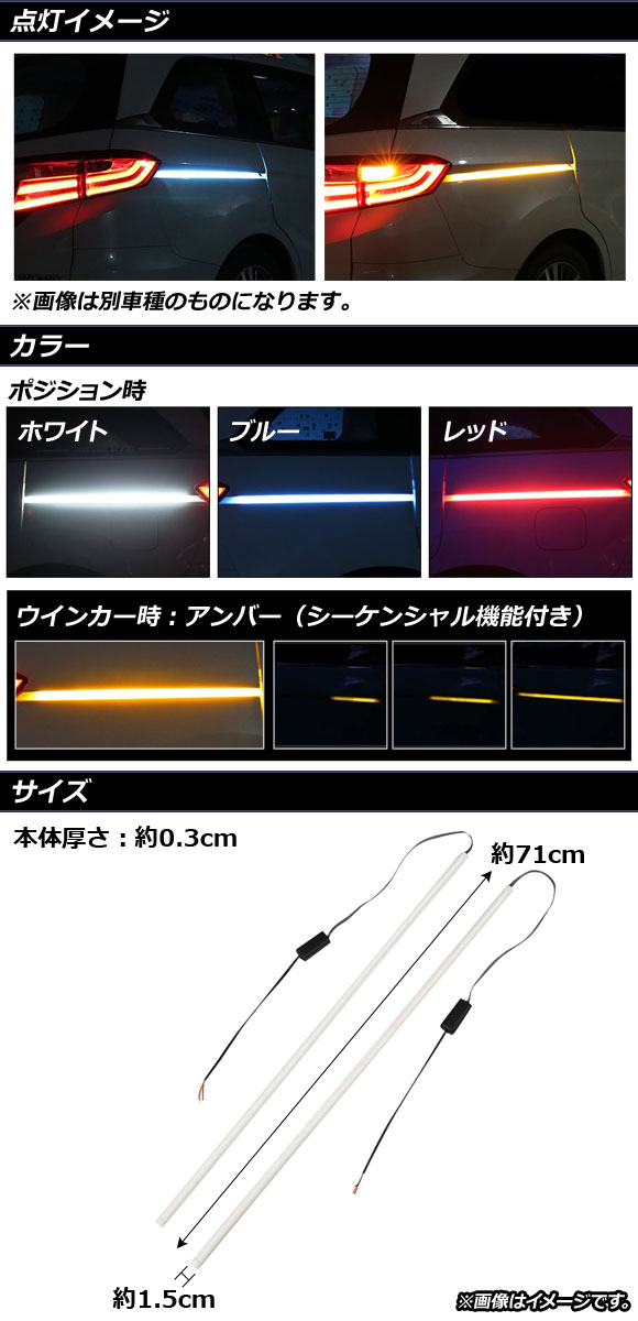 LEDテープライト ニッサン セレナ C25/C26/C27系 2005年05月〜 レッド×アンバー 12V 6000K シーケンシャルウインカー機能付き｜apagency5｜02