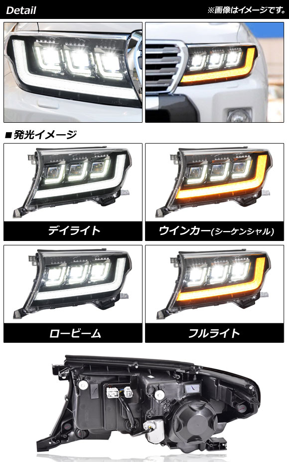 LEDヘッドライト トヨタ ランドクルーザー 200系 2007年09月〜2015年07月 クリアレンズ シーケンシャルウインカー連動 :  504844720 : オートパーツエージェンシー 5号店 - 通販 - Yahoo!ショッピング