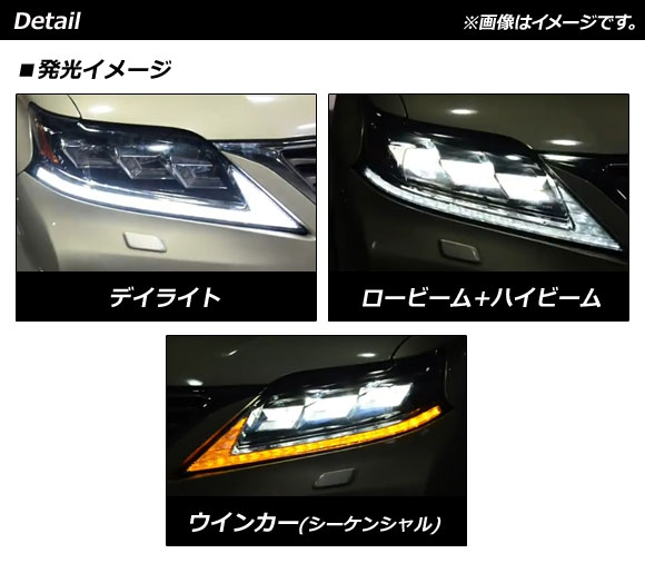 LEDヘッドライト レクサス RX270/350/450h 2009年01月〜2012年04月 クリアレンズ シーケンシャルウインカー連動の画像