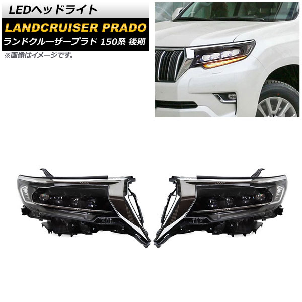 オートパーツエージェンシー LEDヘッドライト トヨタ ランドクルーザー