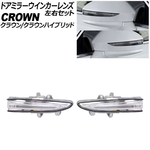 オートパーツエージェンシー ドアミラーウインカーレンズ トヨタ