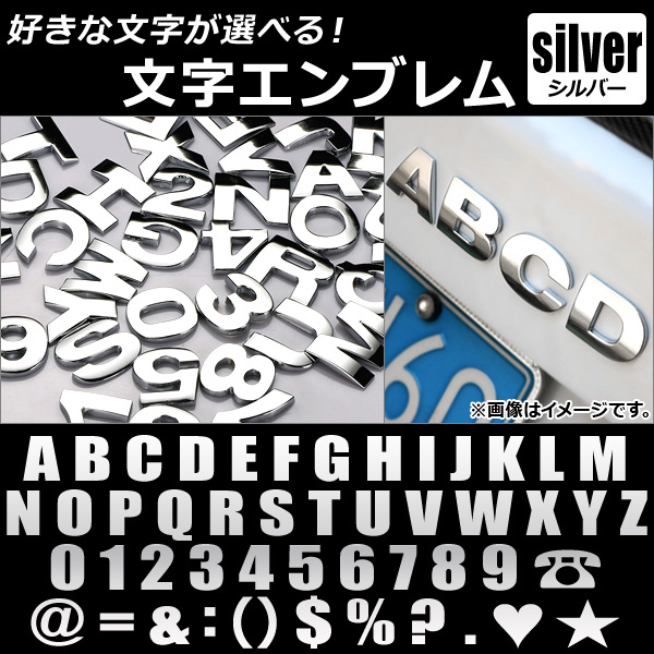 オートパーツエージェンシー AP 文字エンブレム シルバー 約3cm [記号