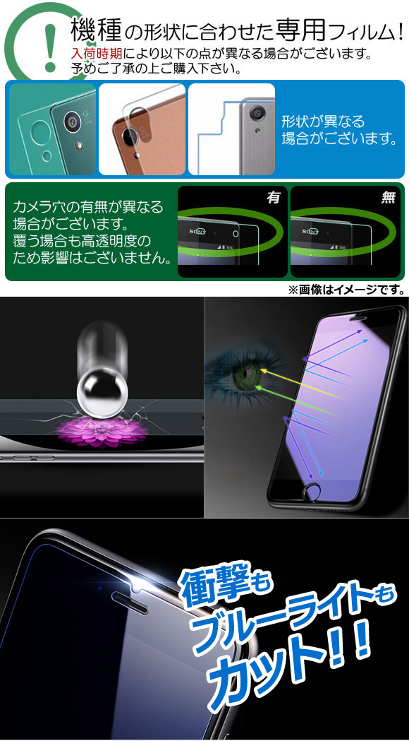 AP iPhone 液晶保護ガラスフィルム ブルーライトカット 9H 2.5D iPhone8Plus AP-MM0050｜apagency5｜02