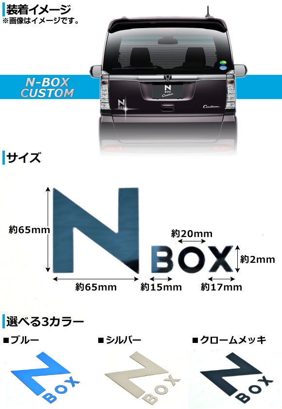 ハイクオリティ AP エンブレムカバー ホンダ N-BOX N-BOXカスタム JF1 JF2 2011年12月〜 選べる3カラー AP-N-H28  dobrenocki.pl