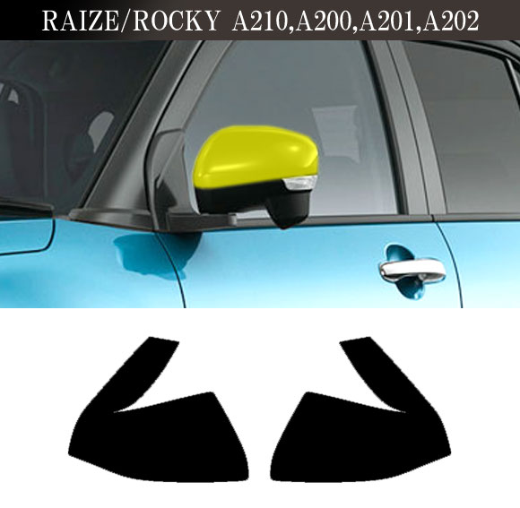 ドアミラーステッカー トヨタ ダイハツ ライズ ロッキー A210A,A200A,A201A,A202A A210S,A200S,A201S,A202S マット調 色グループ2｜apagency5｜02