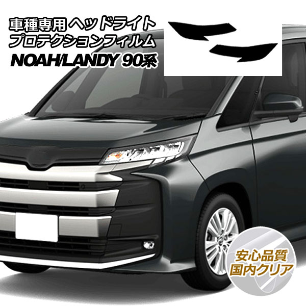 オートパーツエージェンシー プロテクションフィルム ヘッド
