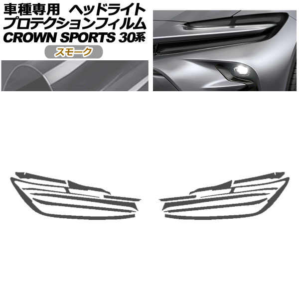 オートパーツエージェンシー プロテクションフィルム ヘッド