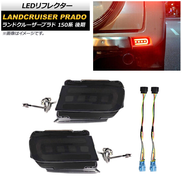 オートパーツエージェンシー LEDリフレクター トヨタ ランドクルーザー