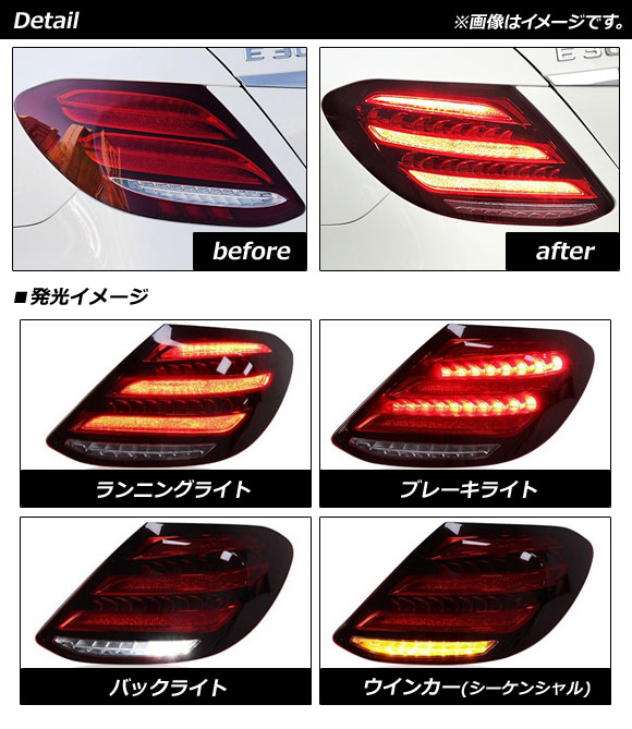 ベンツeクラス w213（LED）の商品一覧｜ライト、レンズ｜自動車 | 車