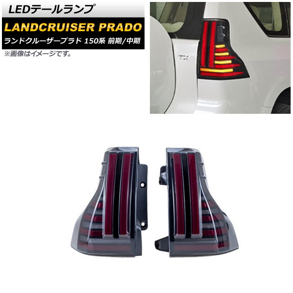 オートパーツエージェンシー LEDテールランプ トヨタ