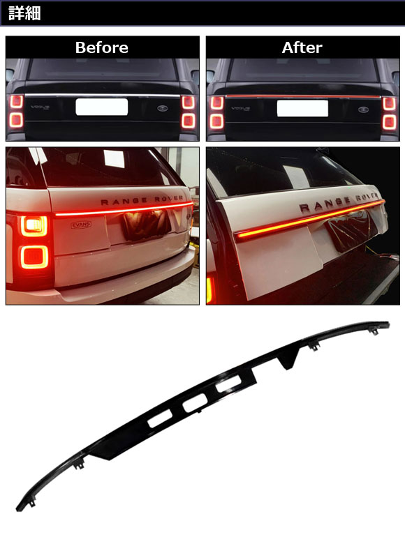 オートパーツエージェンシー LEDテールランプ ランドローバー
