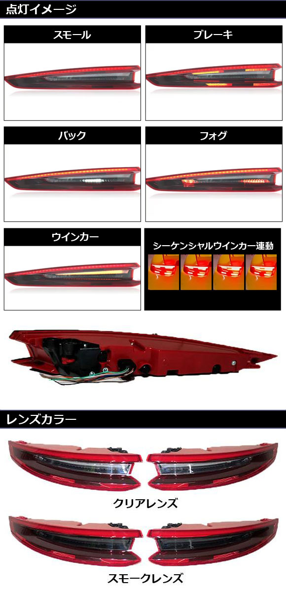 LEDテールランプ ポルシェ 911 991 後期 2015年12月〜2020年09月