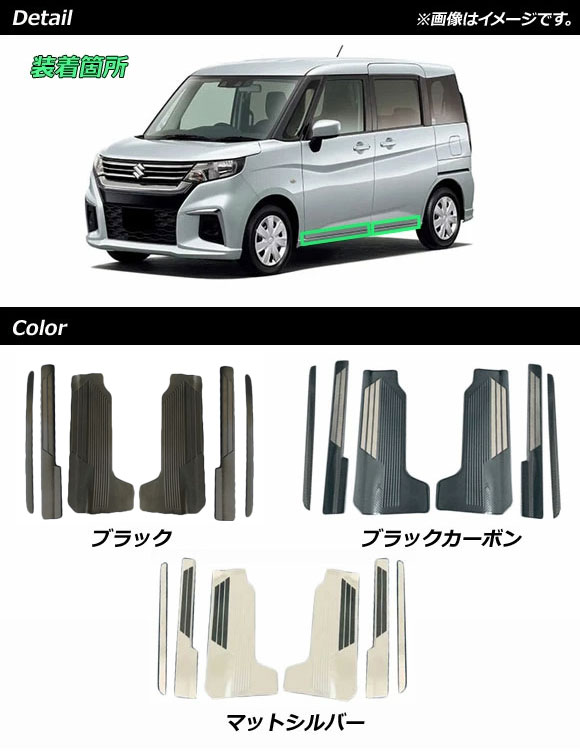 ソリオ アクセサリー（自動車用エアロパーツ）の商品一覧｜外装