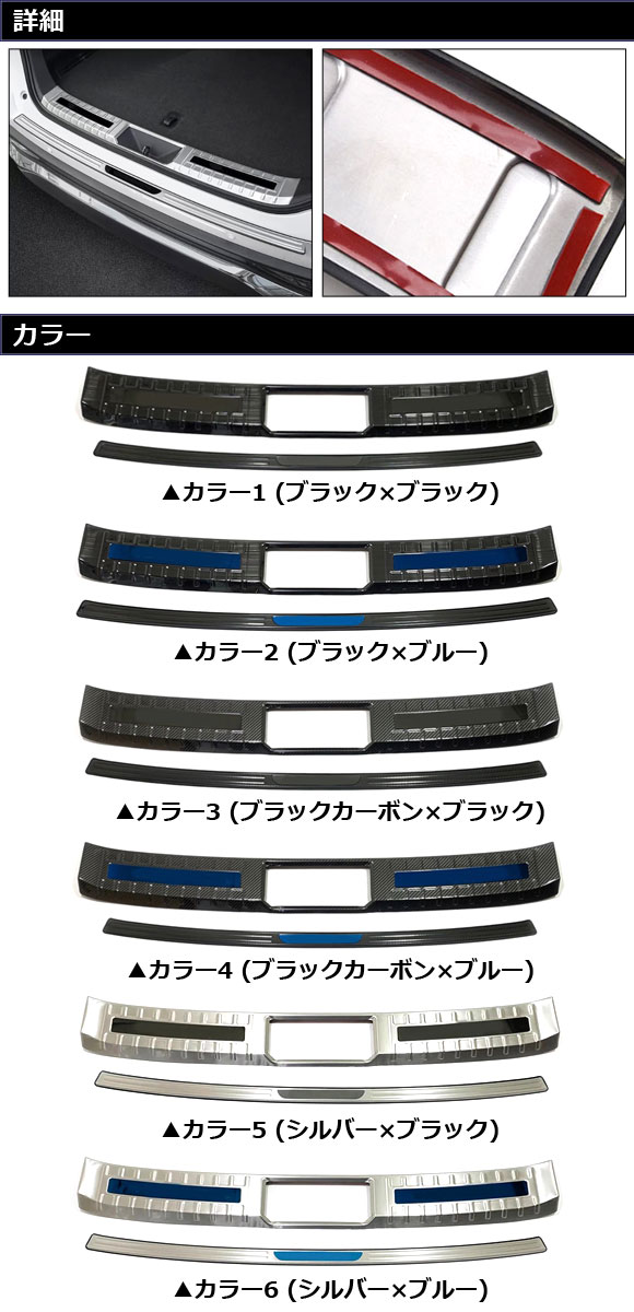 リアステップガードセット トヨタ ハリアー/ハリアーハイブリッド 80系 2020年06月〜 カラー4 ステンレス製 :505950620:オートパーツエージェンシー 5号店