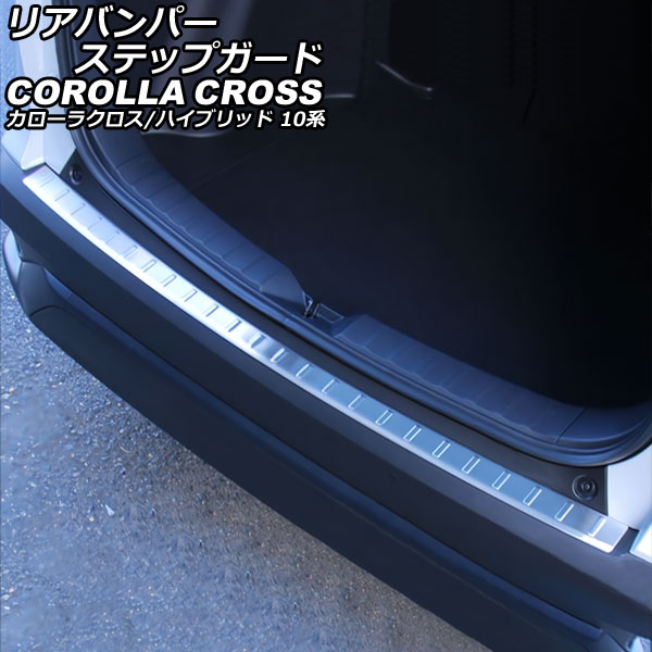 オートパーツエージェンシー リアバンパーステップガード トヨタ