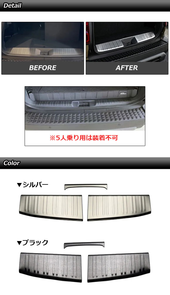 オートパーツエージェンシー ラゲッジステップガード トヨタ