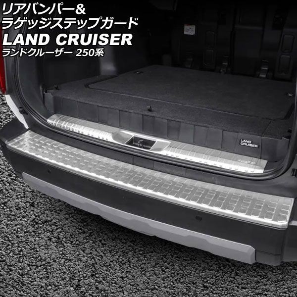 オートパーツエージェンシー リアバンパー＆ラゲッジステップガード