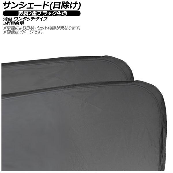 三菱パジェロ　サンシェード Amazon | Poecar車用サンシェード 三菱 パジェロ フロント