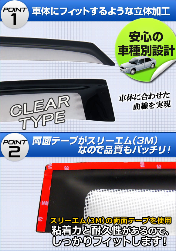 サイドバイザー メルセデス・ベンツ W220(Sクラス) W220,V220 4ドア ロングボディ用 1999年〜2005年 クリアタイプ｜apagency5｜02