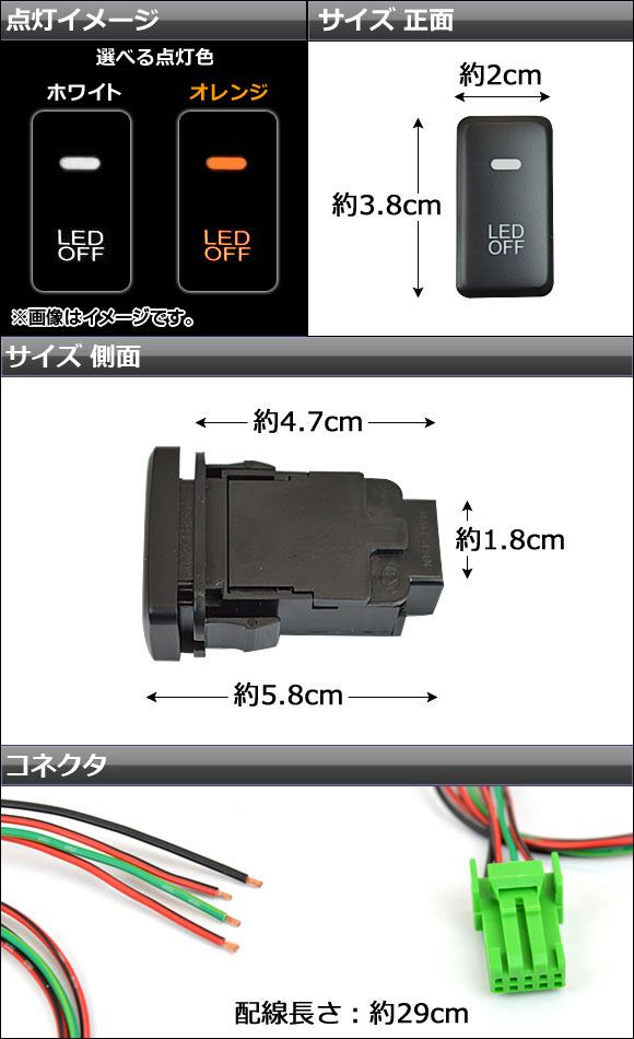 AP LEDスイッチ トヨタ/ダイハツ汎用 選べる2カラー AP-SWC-T02｜apagency5｜02