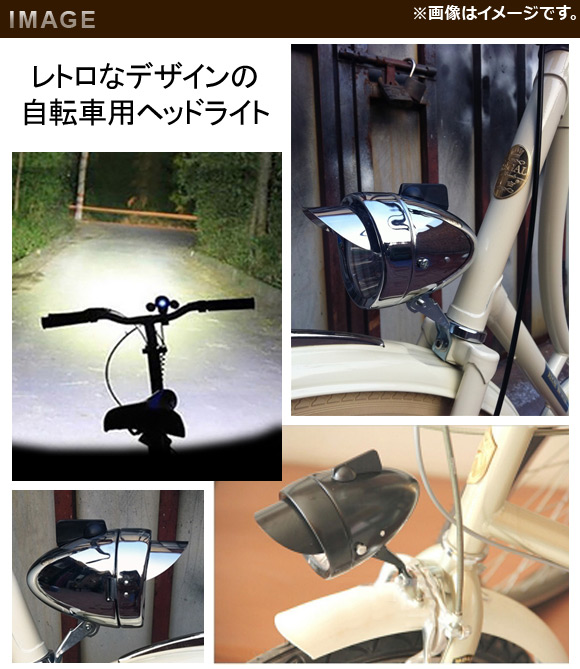 砲弾型ライト 改造（自転車）の商品一覧 | 車、バイク、自転車 通販 - Yahoo!ショッピング