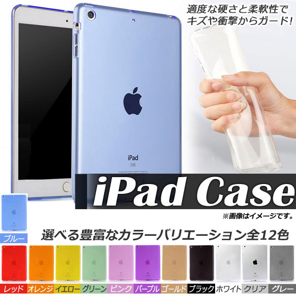 AP iPadソフトケース セミクリア TPU素材 キズや衝撃からガード 選べる12カラー mini1/2/3/4 AP-TH201｜apagency5