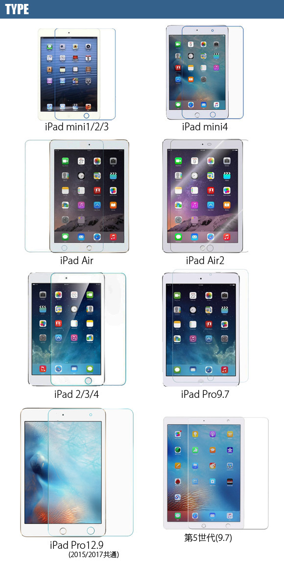 液晶保護ガラス iPadシリーズ 厚さ約0.3mm 表面硬度9H mini1/2/3/4 AP-TH619｜apagency5｜03