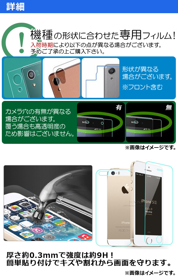 両面保護ガラス iPhone 強度9H 厚さ0.3mm iPhone8Plus 入数：1セット(2枚) AP-TH721｜apagency5｜02