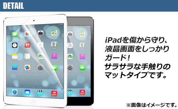 AP 液晶保護フィルム マットタイプ アップル iPad Pro10.5 AP-TH735｜apagency5｜02