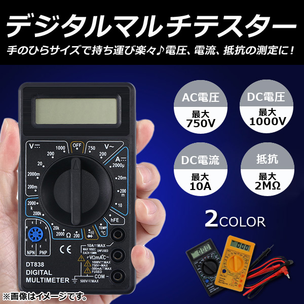 AP デジタルマルチテスター 電圧や電流の測定に 手のひらサイズ デジタル表示 選べる2カラー AP-TH937｜apagency5