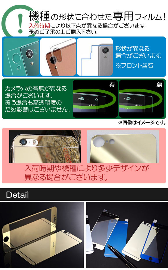 AP iPhone 両面保護ガラス 鏡面 背面タイプ1 高級感ある印象に！ 選べる6カラー iPhone4,5,6,7など AP-TH963 入数：1セット(2枚)｜apagency5｜02