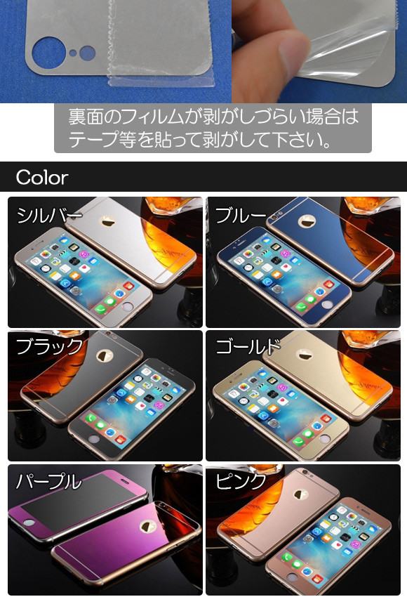 iPhone 両面保護ガラス 鏡面 背面タイプ2 高級感ある印象に！ 選べる6カラー iPhone4,5,6,7など 入数：1セット(2枚) AP-TH964｜apagency5｜03