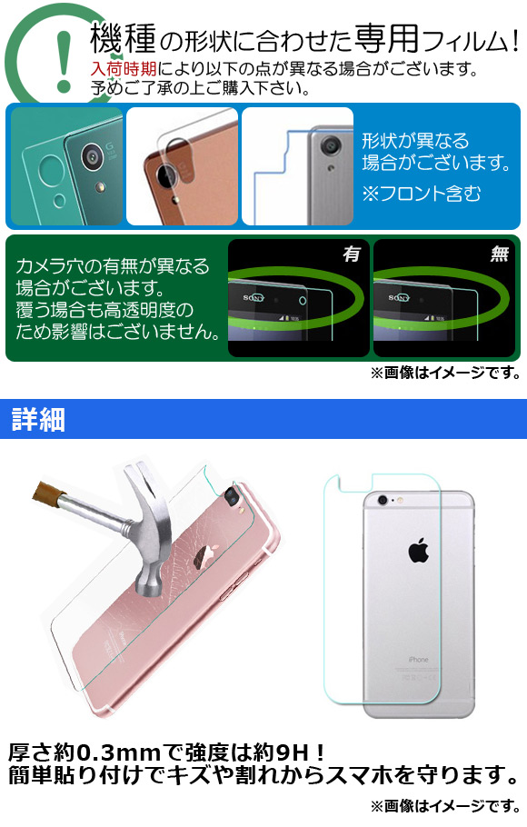 AP iPhone背面保護ガラス 強度約9H 厚さ約0.3mm iPhone8Plus AP-TH972｜apagency5｜02