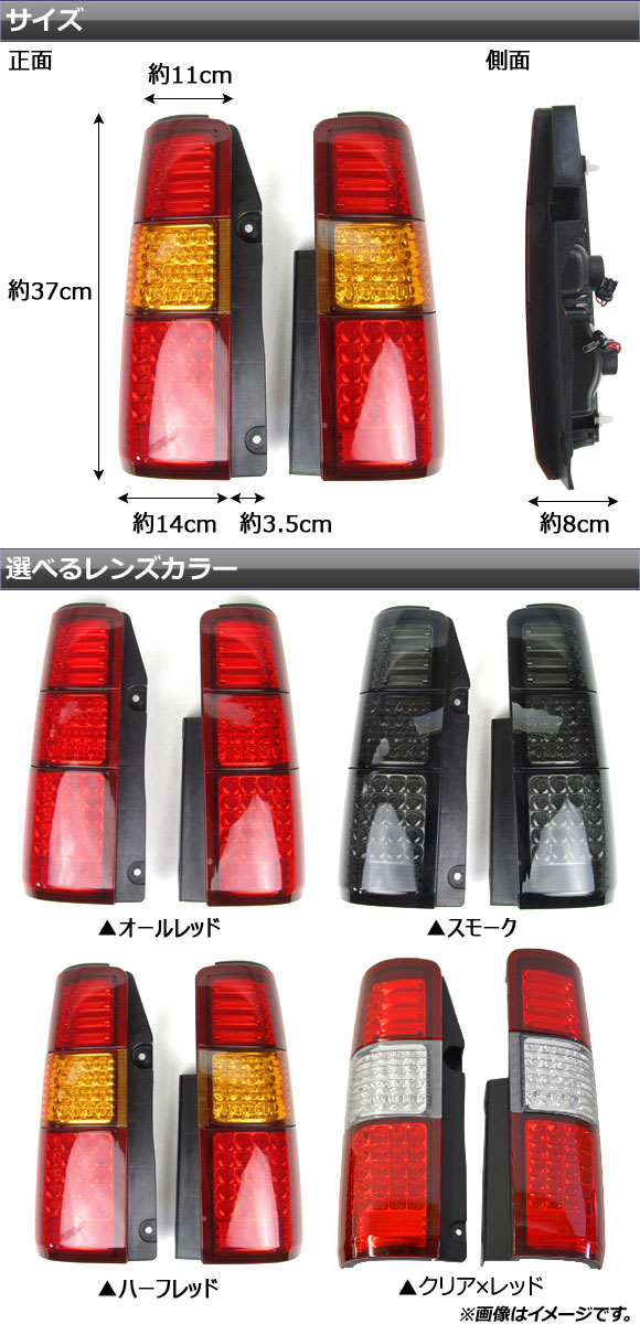 LEDテールランプ スズキ ジムニー JB23 味わい深く 1998年10月 