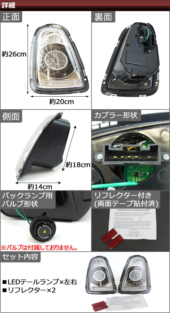 オートパーツエージェンシー AP LEDテールランプ ユニオンジャック