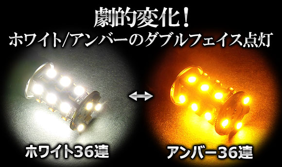 ポジション4灯化キット トヨタ アルファード/ヴェルファイア 20系(ANH20W,ANH25W,GGH20W,GGH25W) 2008年〜 ホワイト/アンバー T20 SMD LE…｜apagency5｜02