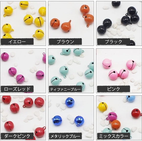 AP カラー鈴 すず 約13mm ハンドメイド アクセサリーに♪ MerryChristmas♪ 選べる15カラー AP-UJ0069-50 入数：1セット(50個)｜apagency5｜03