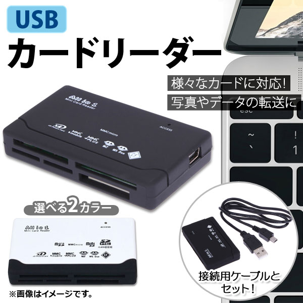 AP USBカードリーダー 様々なカードに対応 写真やデータの転送に！ 選べる2カラー AP-UJ0318｜apagency5