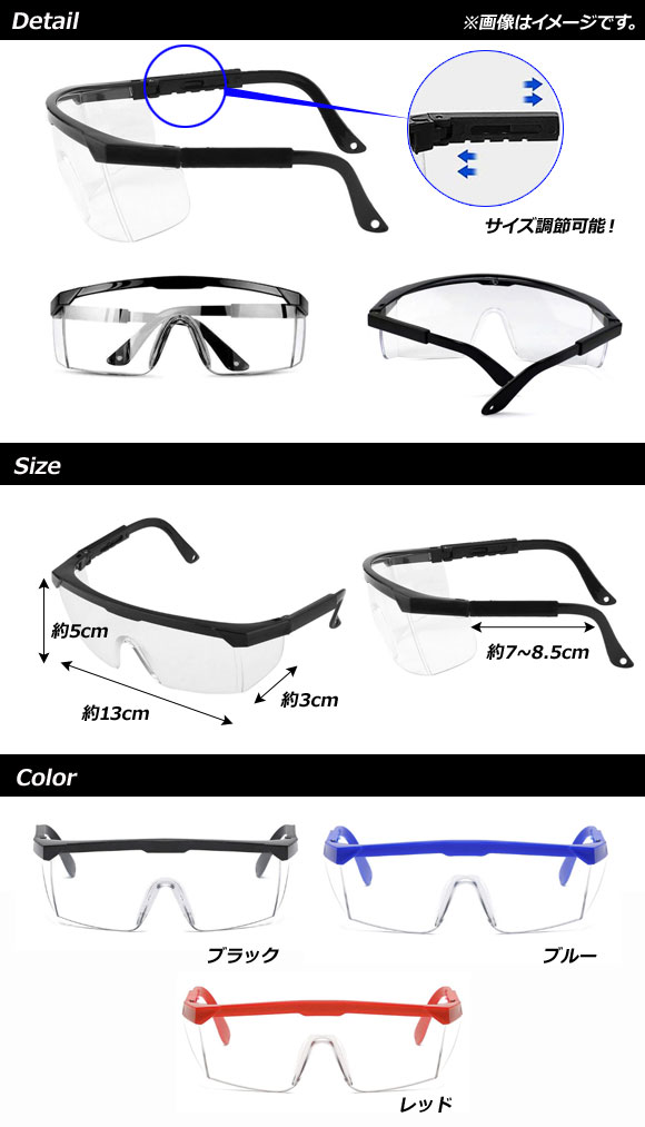 保護メガネ メガネの上からでも装着可能 選べる3カラー AP-UJ0643｜apagency5｜02