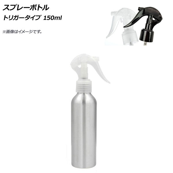 新作アイテム毎日更新 激安挑戦中 AP スプレーボトル トリガータイプ 150ml 選べる2カラー AP-UJ0718-150ML kentaro.sakura.ne.jp kentaro.sakura.ne.jp