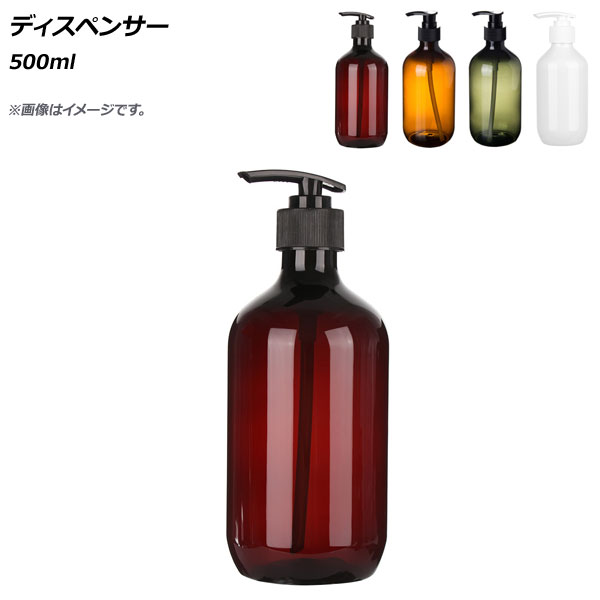 【2021秋冬新作】 とっておきし福袋 AP ディスペンサー 500ml 選べる4カラー AP-UJ0748-500 utubyo.11joho.biz utubyo.11joho.biz