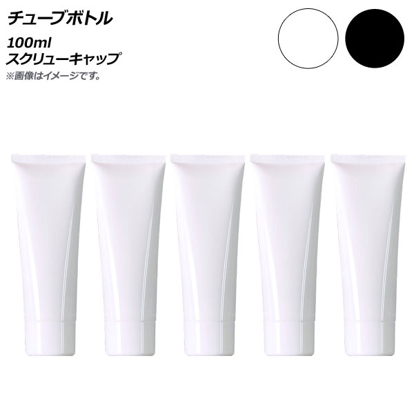 オートパーツエージェンシー チューブボトル 100ml スクリュー