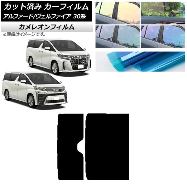 オートパーツエージェンシー カーフィルム トヨタ アルファード/ヴェル