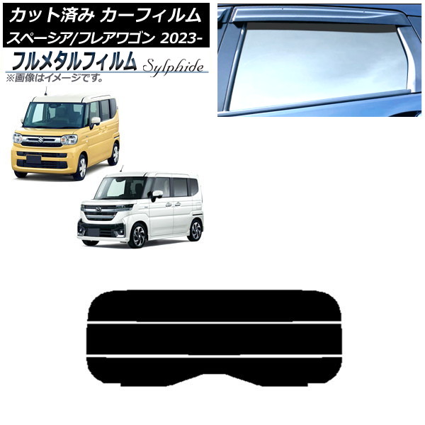 mk94s mk54s スペーシアカスタム　リアガラス オートパーツエージェンシー カーフィルム スズキ スペーシア