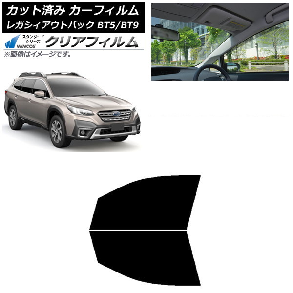 オートパーツエージェンシー カーフィルム スバル レガシィ 