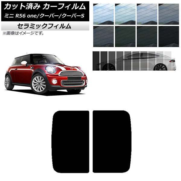 カーフィルム ミニ(BMW) MINI R56 one/クーパー/クーパーS 3ドア 2006年〜2013年 サンルーフ IR UV 断熱 AP-WFIR0296-S｜apagency5