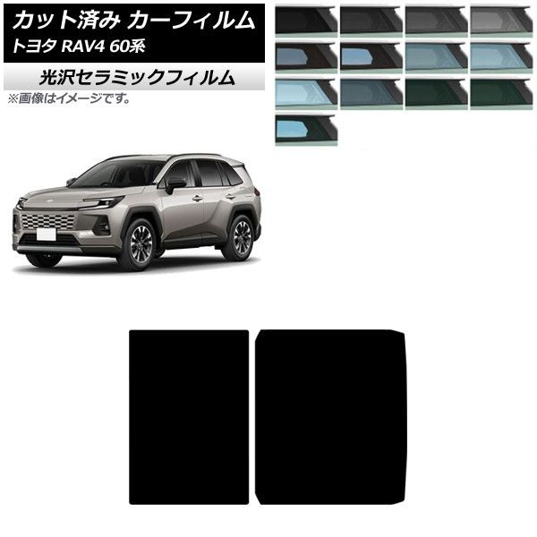 オートパーツエージェンシー ヘッドライトフィルム トヨタ