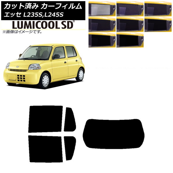 カーフィルム ダイハツ エッセ L235S，L245S 2005年12月〜2011年09月 リアセット(1枚型) 最高品質 ルミクールSD AP-WFLC0166-RDR1